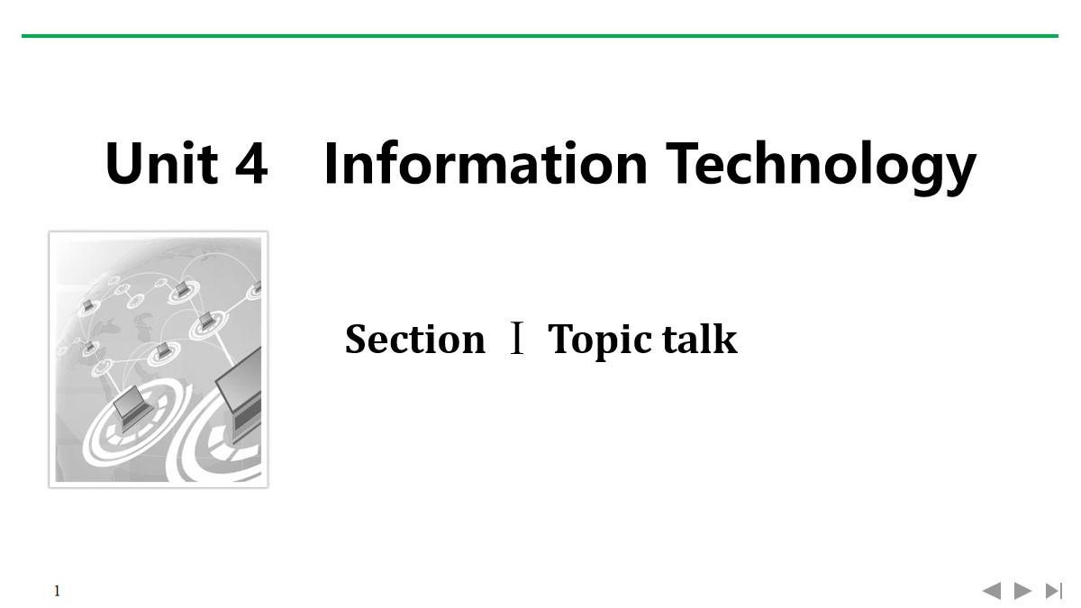 《Information Technology》SectionⅠPPT