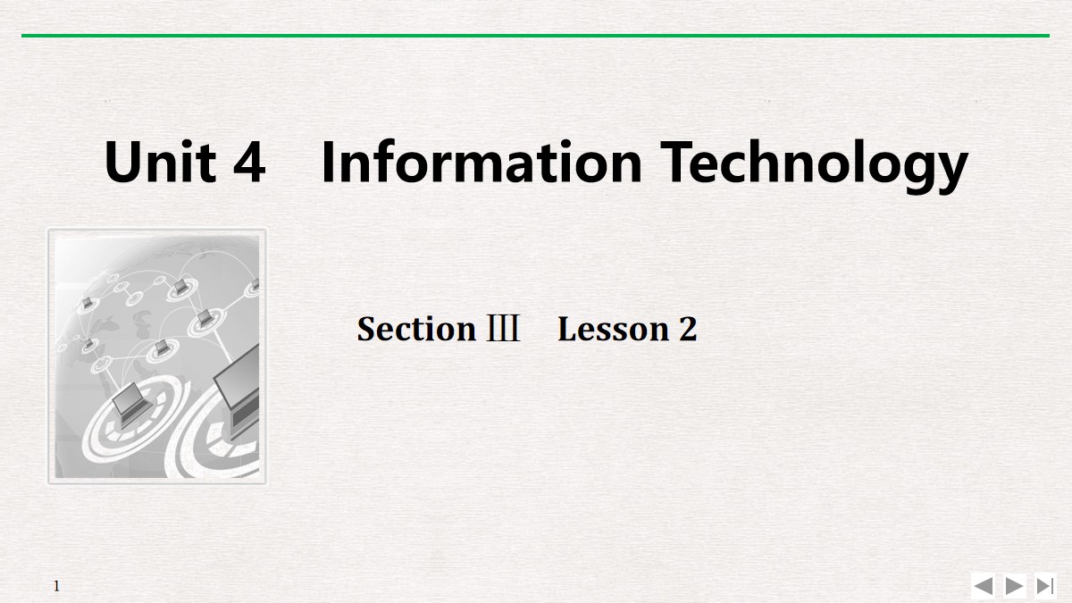 《Information Technology》SectionⅢ PPT