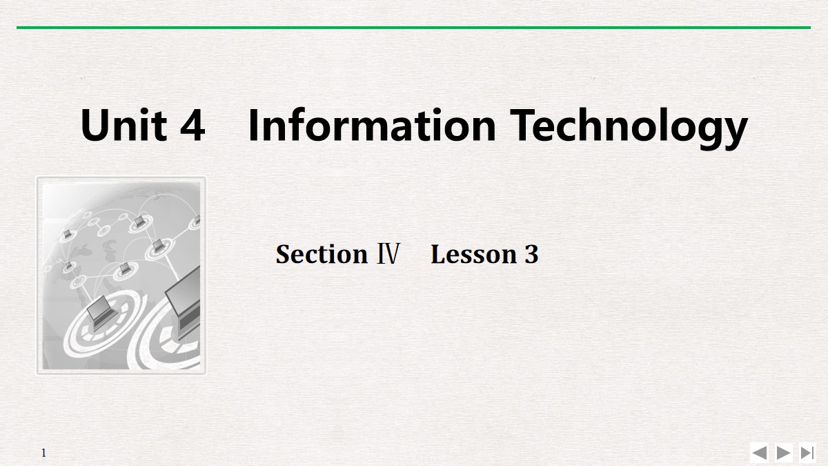 《Information Technology》Section Ⅳ PPT