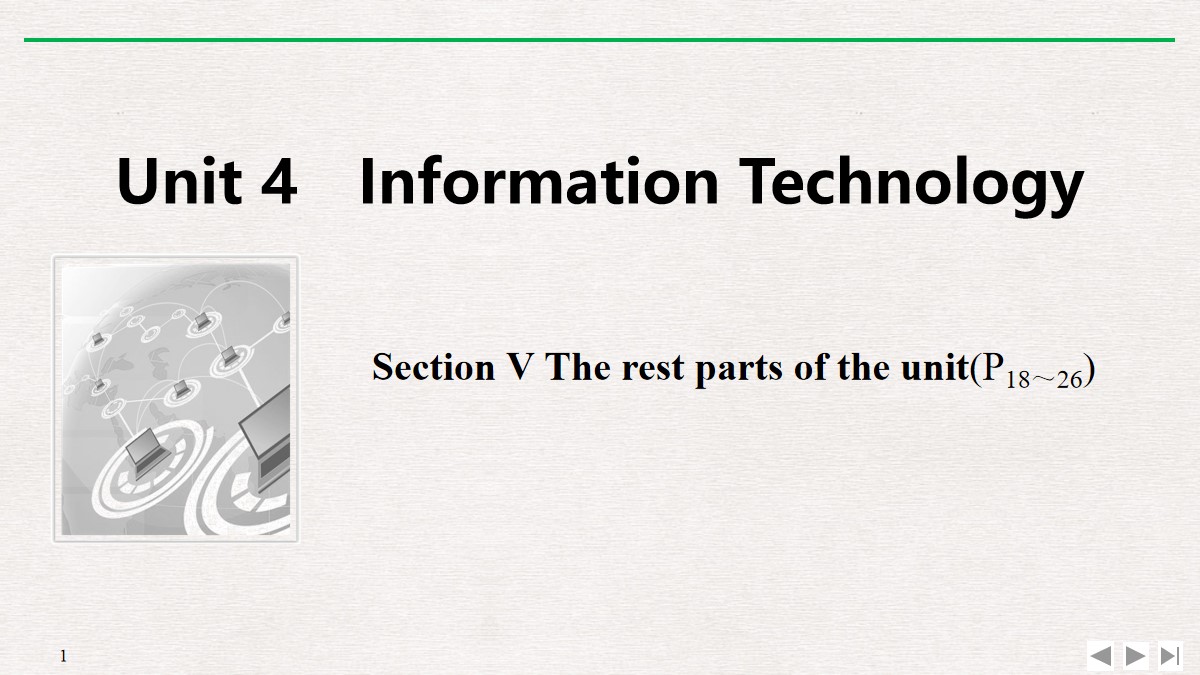 《Information Technology》SectionⅤ PPT