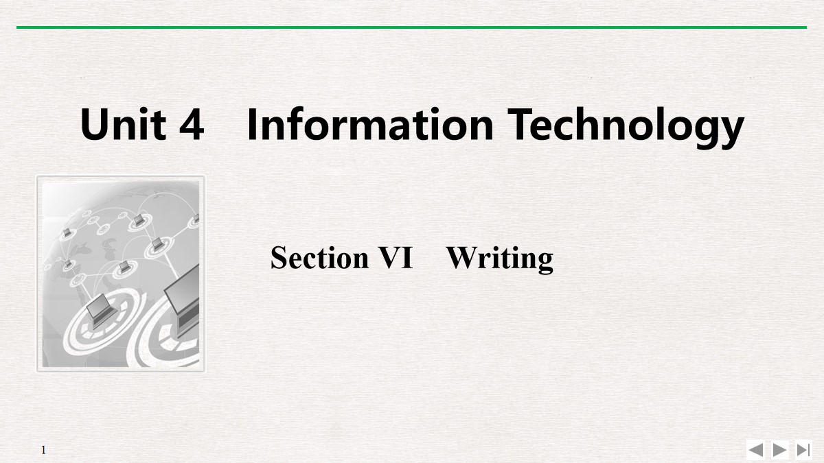 《Information Technology》SectionⅥ PPT