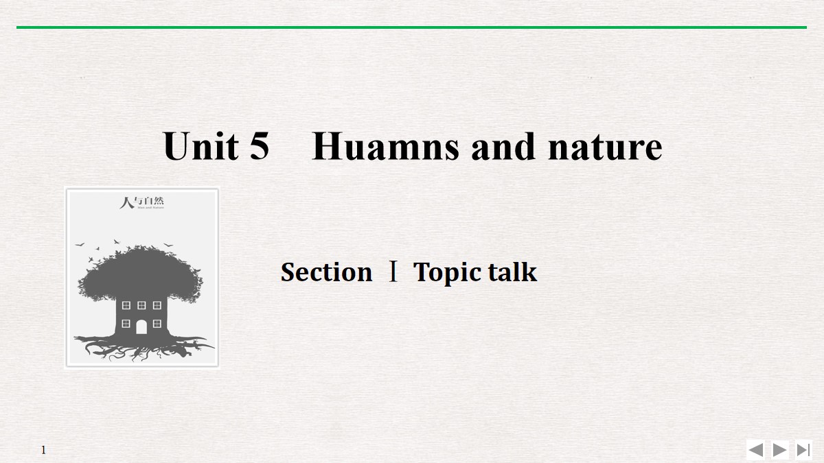 《Huamns and nature》SectionⅠPPT