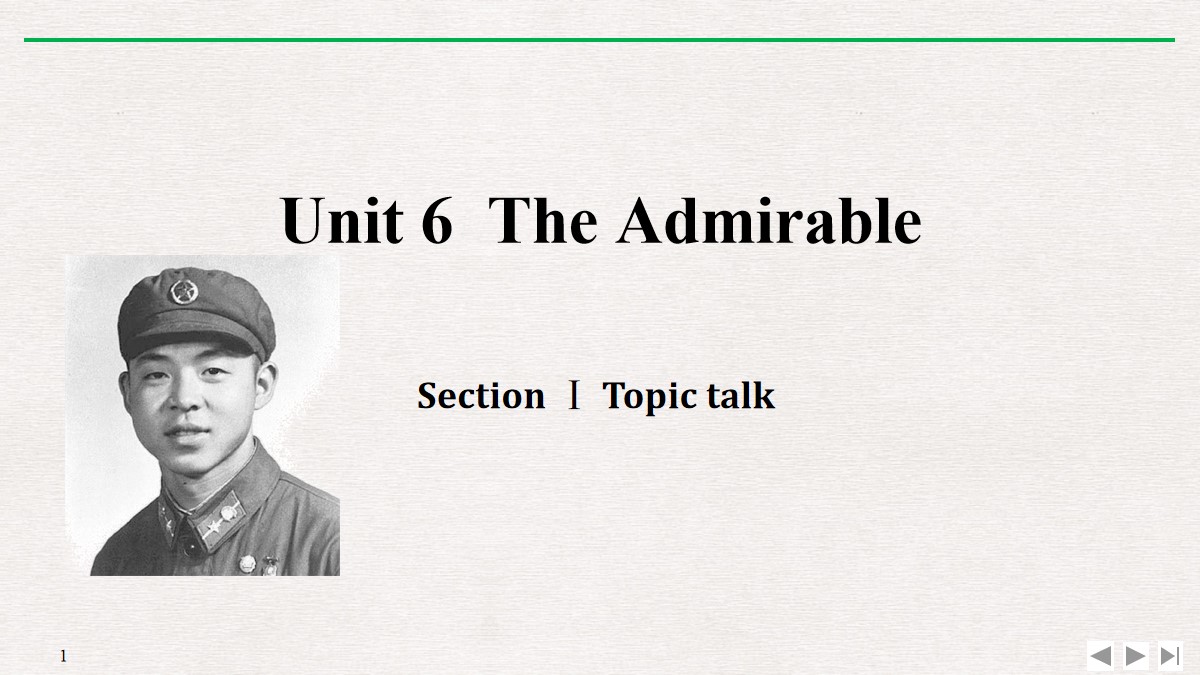 《The Admirable》SectionⅠPPT