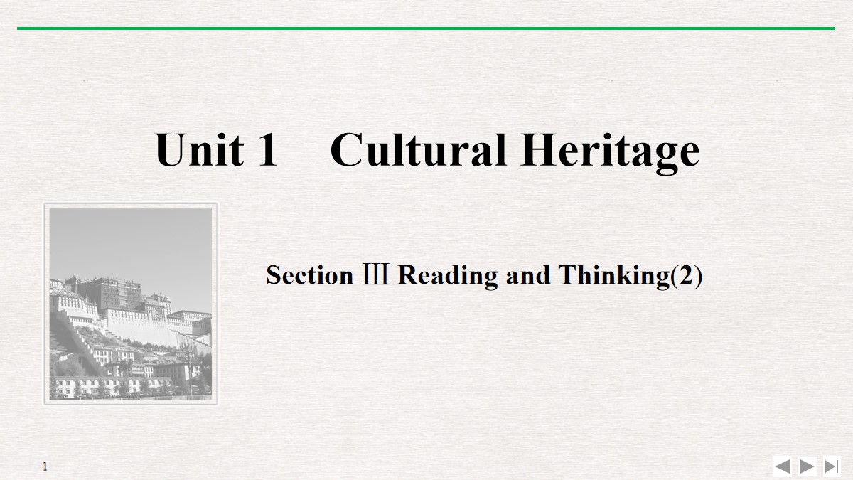 《Cultural Heritage》SectionⅢ PPT课件