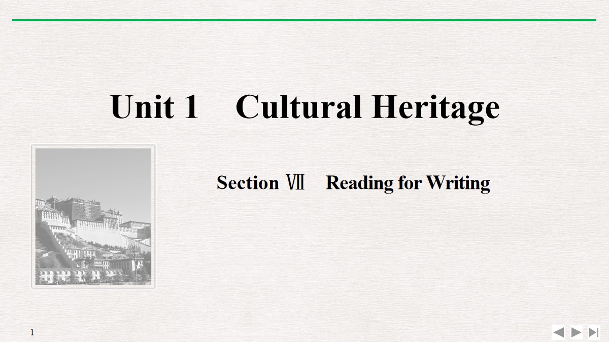 《Cultural Heritage》Section Ⅶ PPT课件