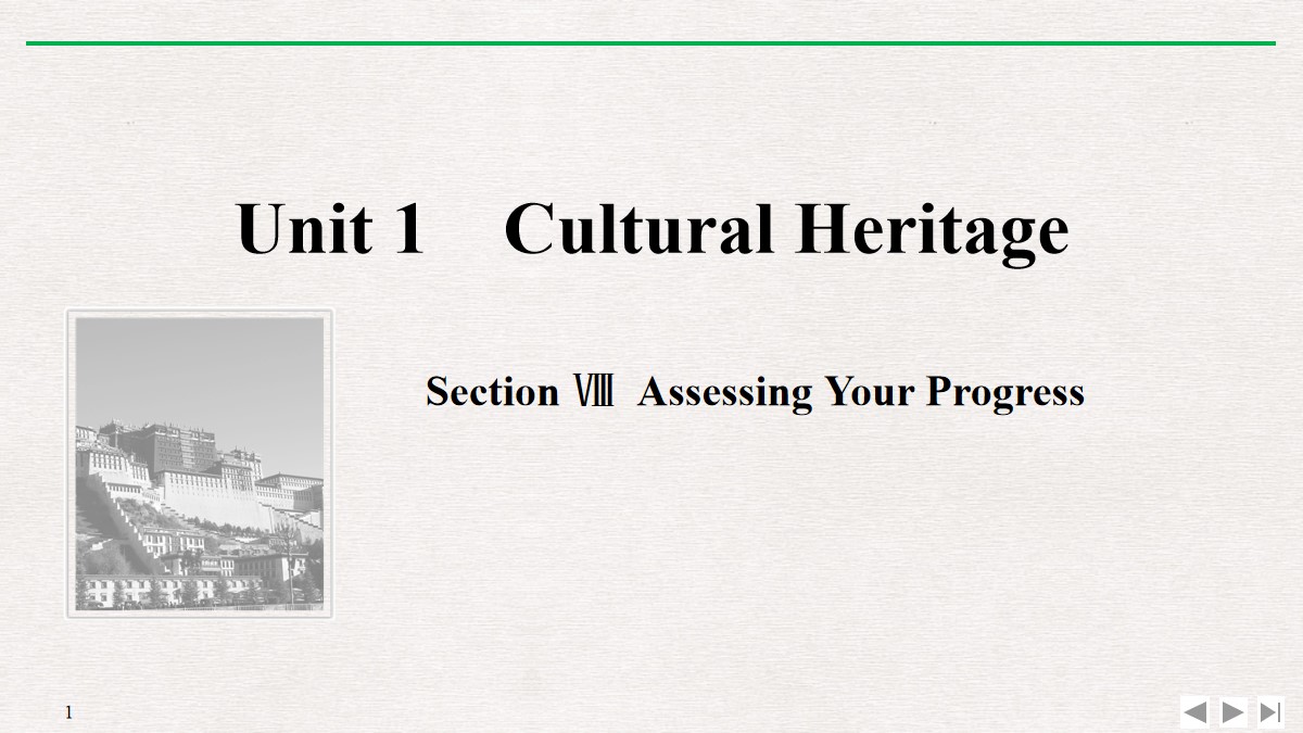 《Cultural Heritage》Section Ⅷ PPT课件