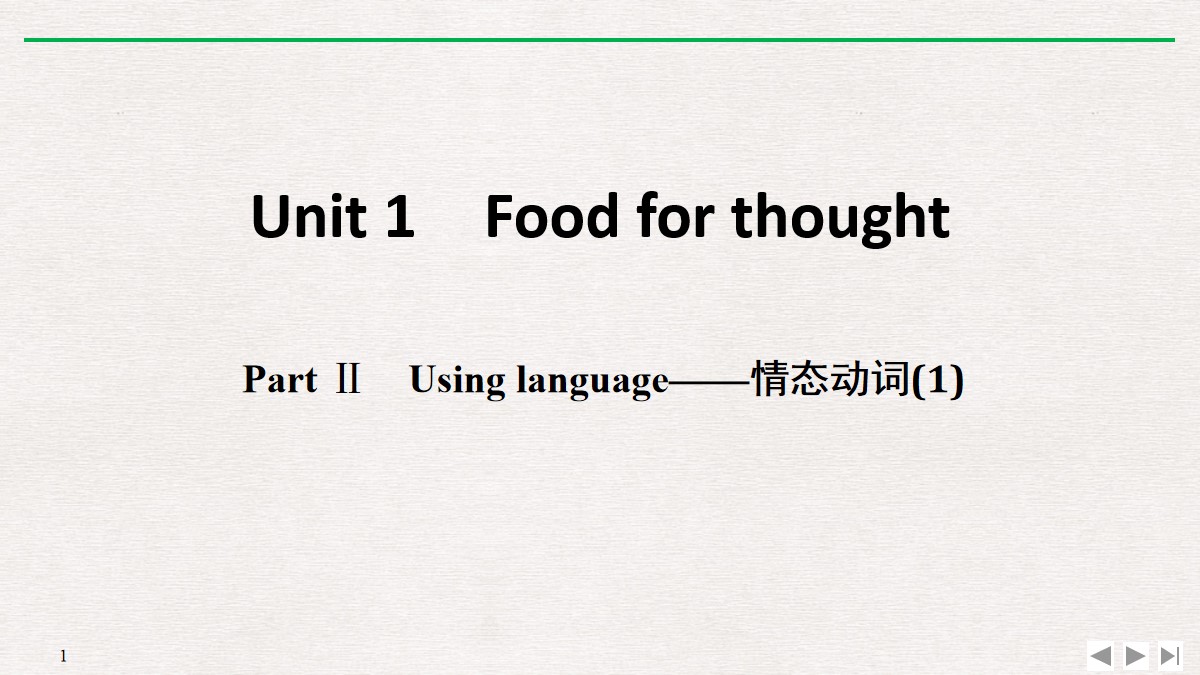 《Food for thought》PartⅡ PPT
