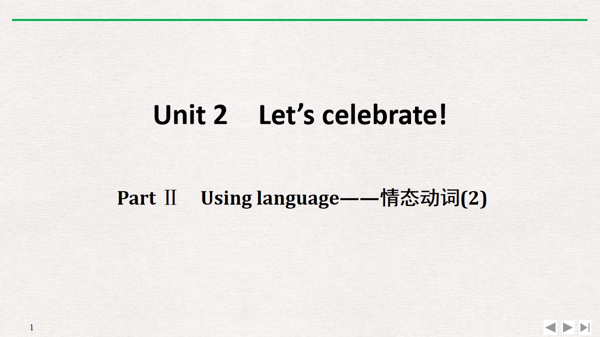 《Let's celebrate!》PartⅡ PPT