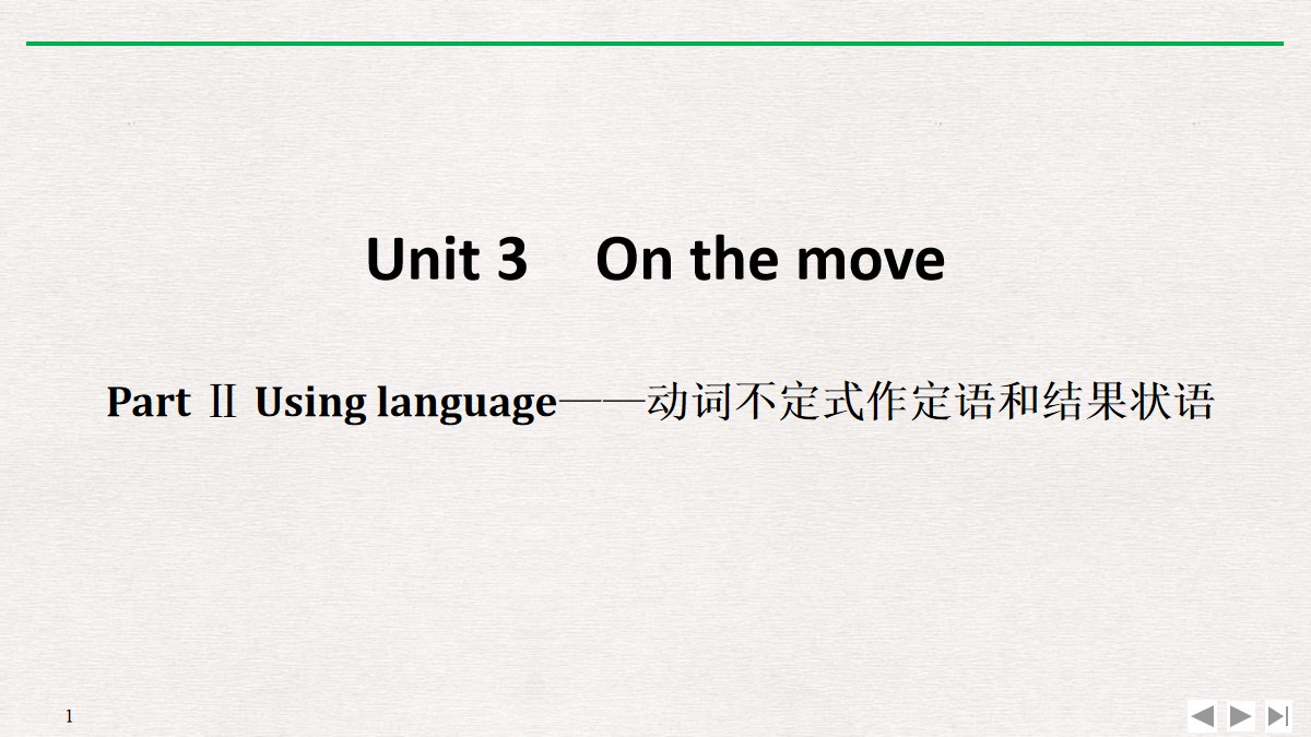 《On the move》PartⅡ PPT