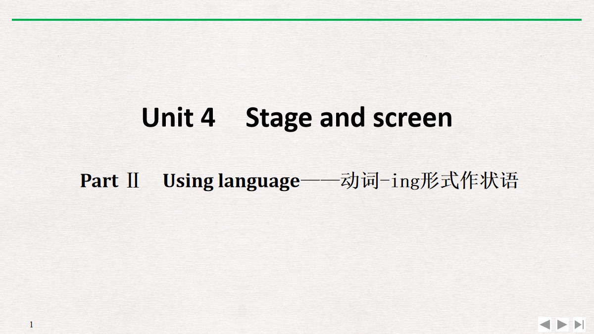 《Stage and screen》PartⅡ PPT