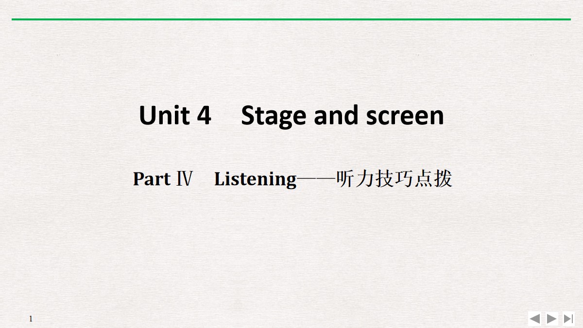 《Stage and screen》PartⅣ PPT