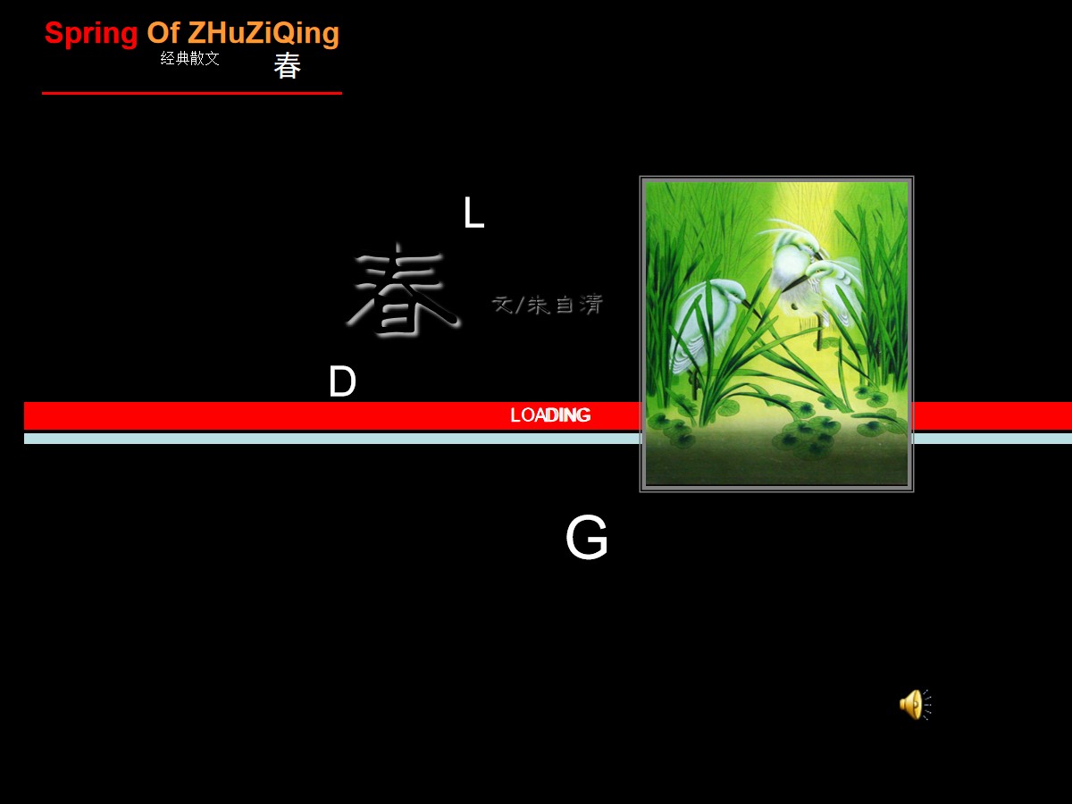 朱自清《春》PPT模板 植物PPT模板