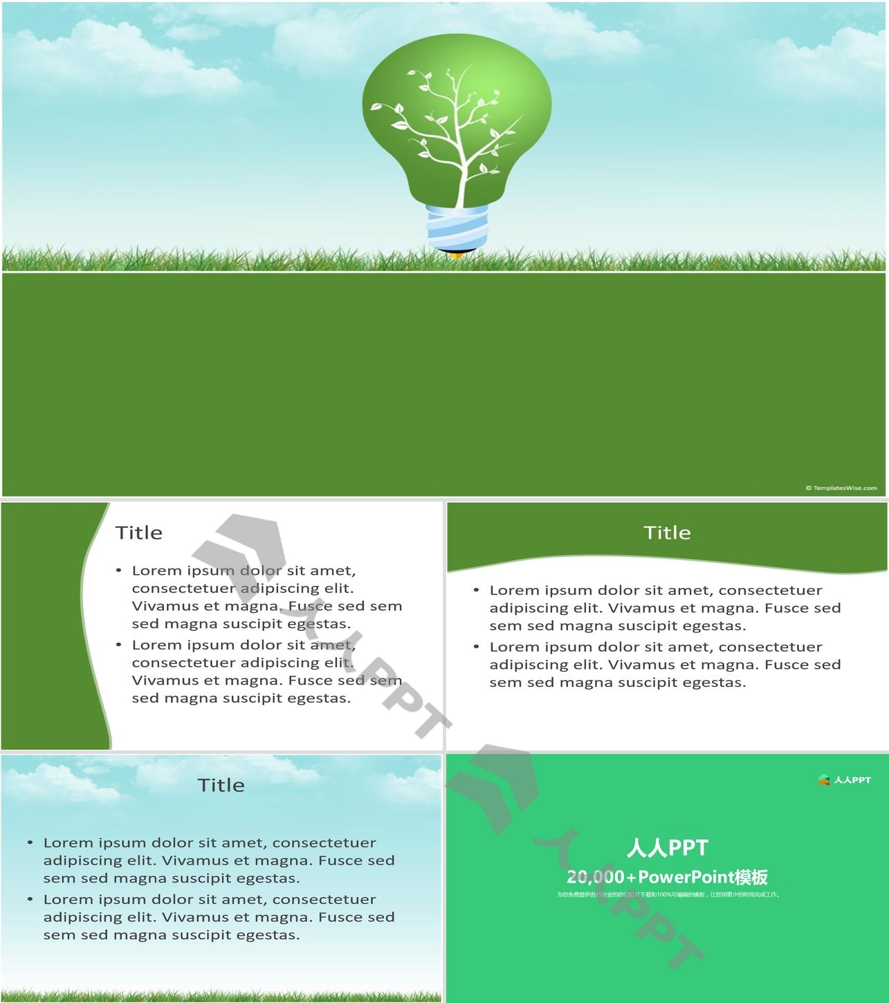 绿色低碳环保PPT模板长图