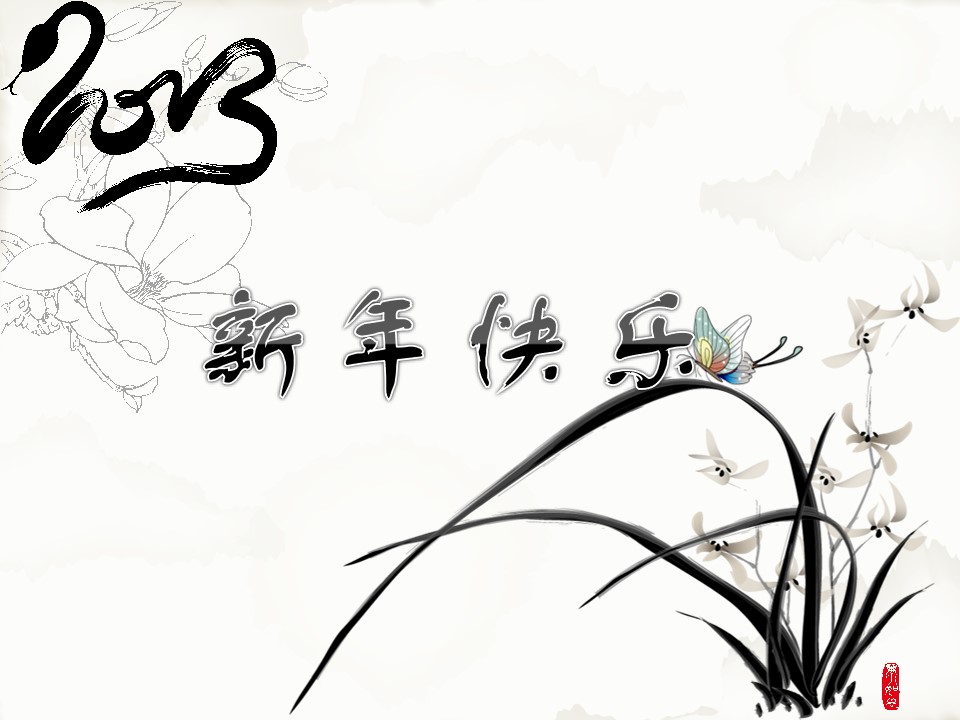 新年快乐――水墨牡丹中国风春节PPT模板