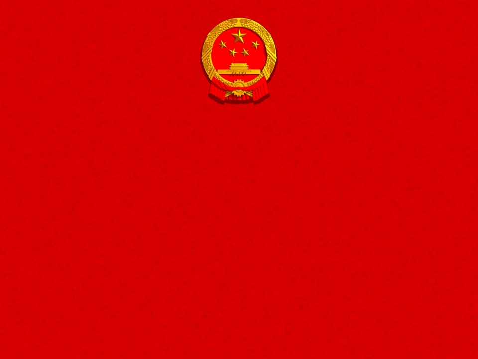 简洁 庄重 大方中国红建党节PPT模板