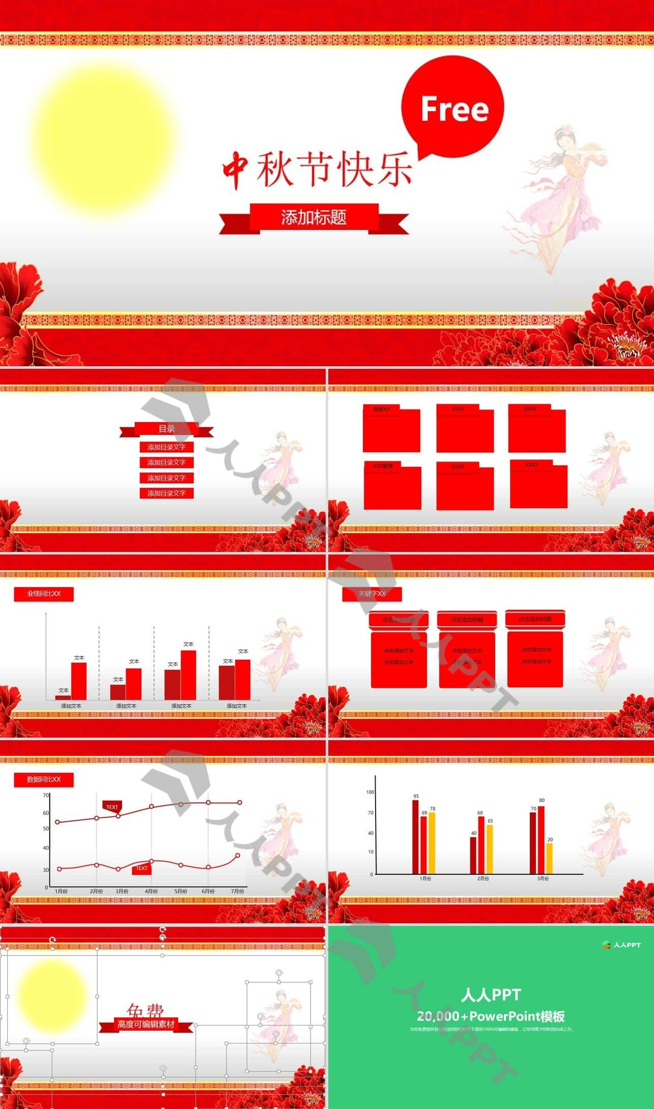 中国风古典音乐背景中秋节素雅模板长图