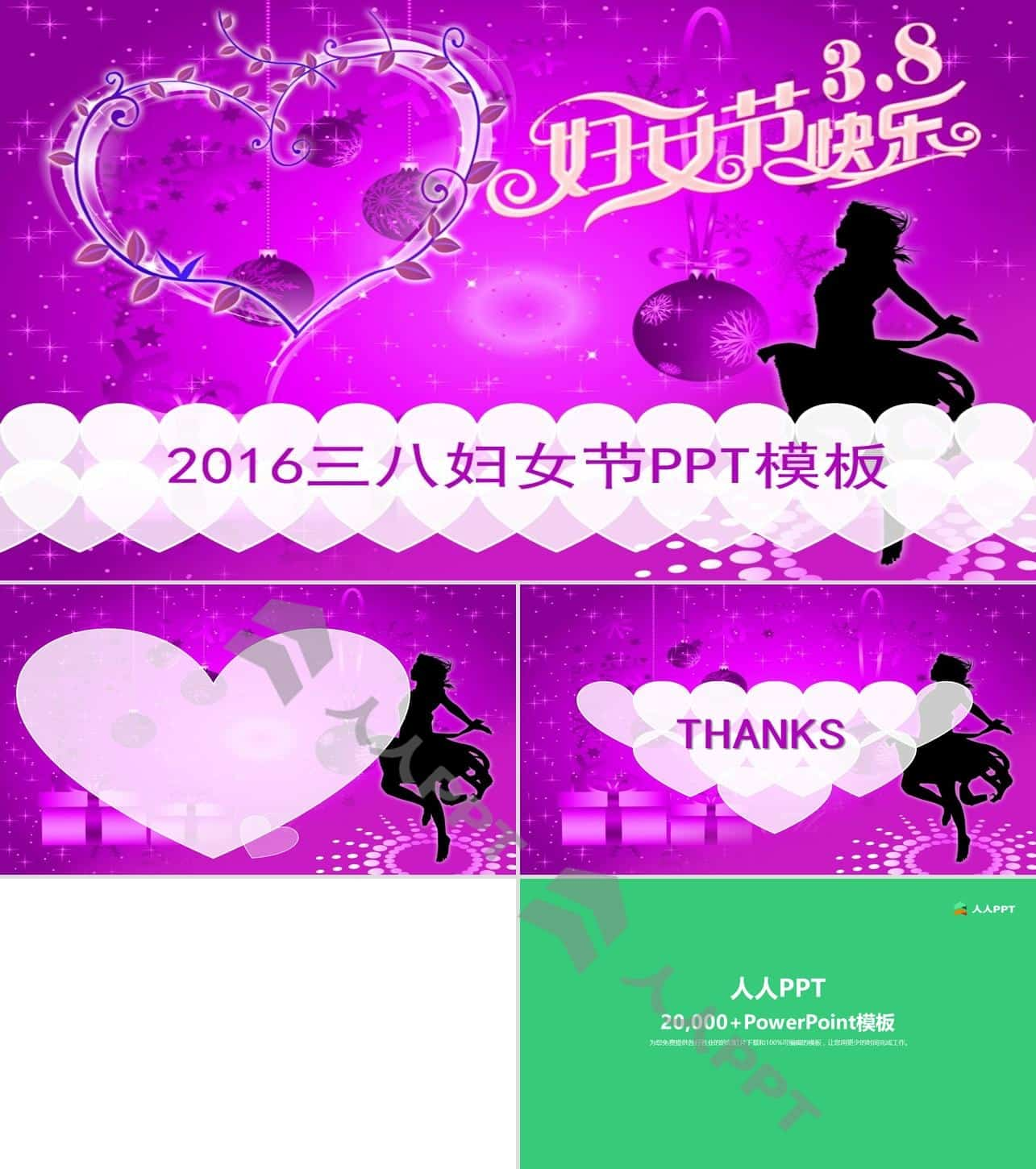 轻舞飞扬的美女2016三八妇女节PPT模板长图