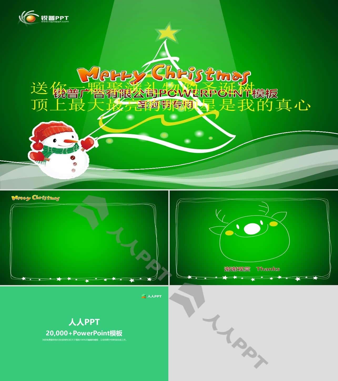 绿色主题线条创意圣诞节PPT模板长图