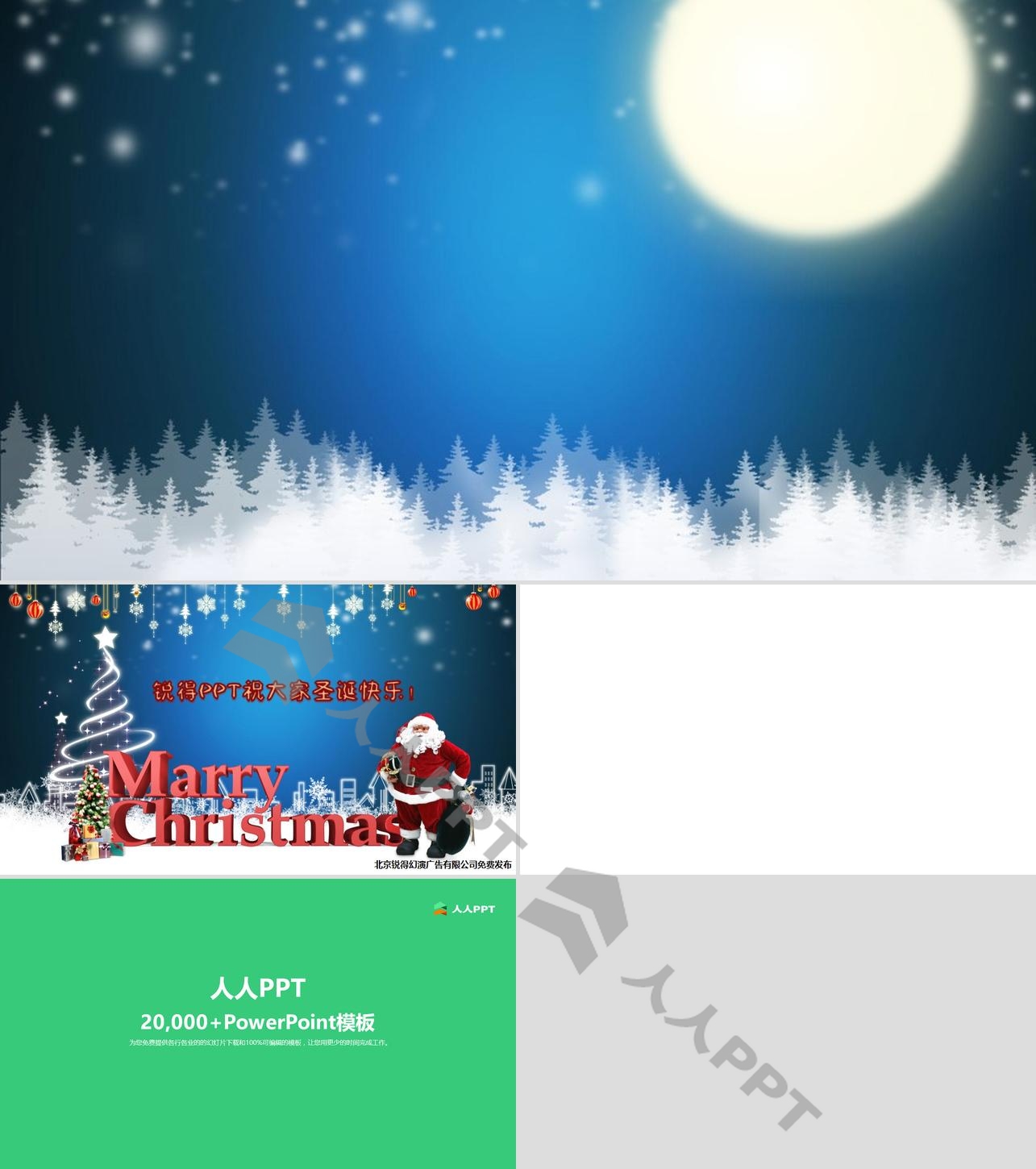 大雪纷飞圣诞老人送礼物――圣诞节音乐祝福贺卡PPT模板长图