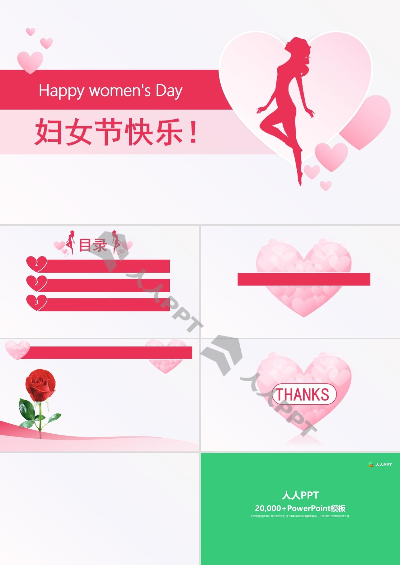 妇女节快乐！3月8日妇女节PPT模板长图