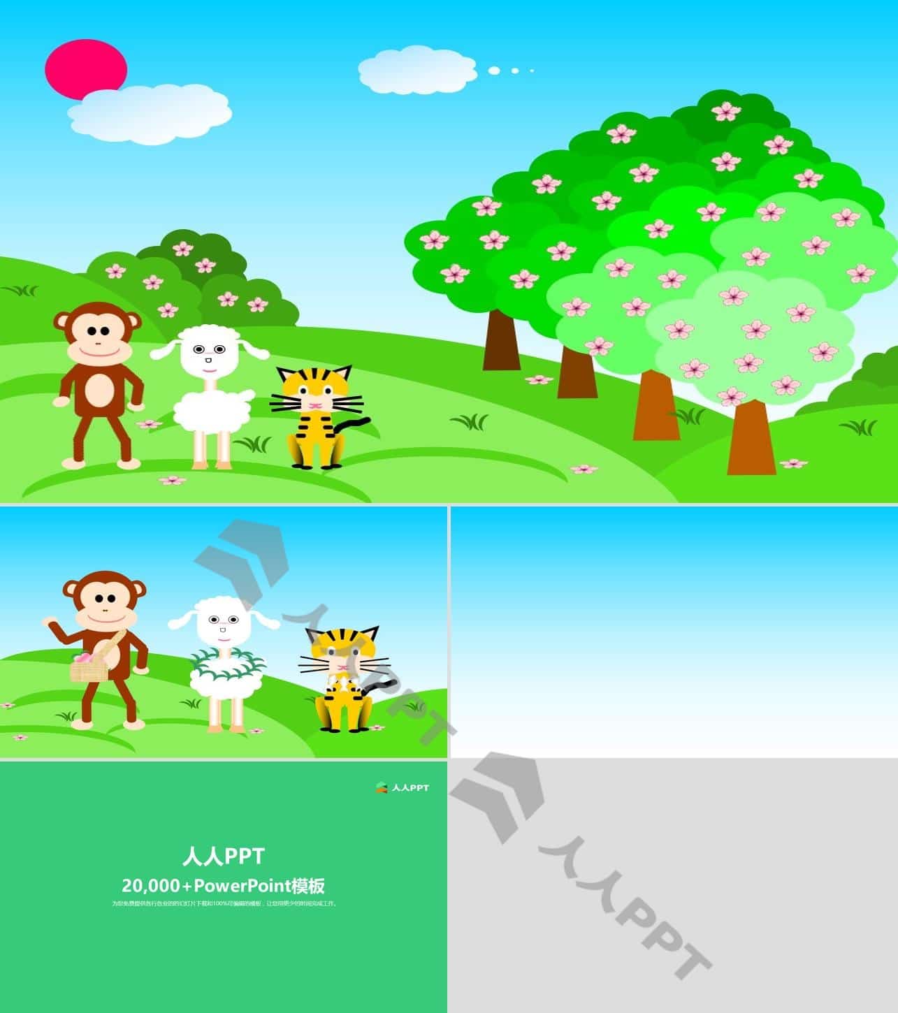 森林赛跑比赛――手绘矢量卡通动物园儿童节PPT模板长图