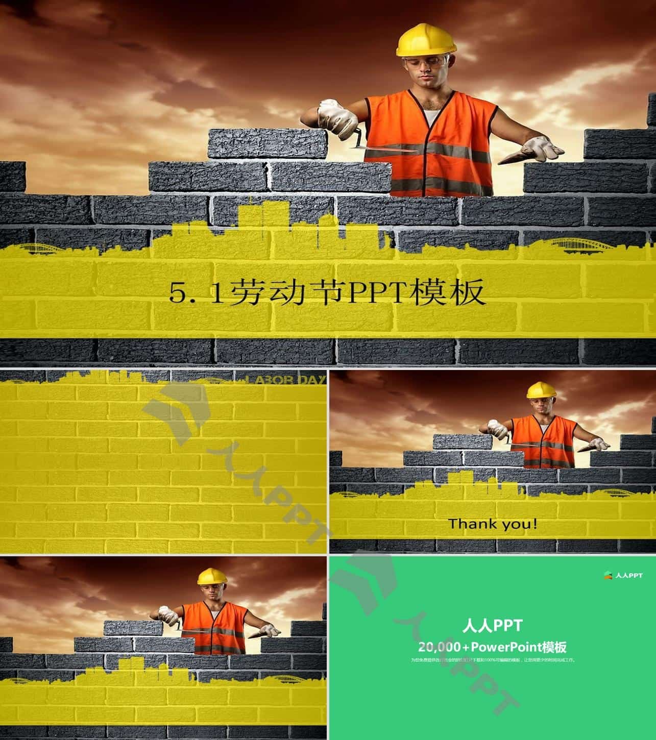 建筑工人正在砌砖――5.1劳动节PPT模板长图