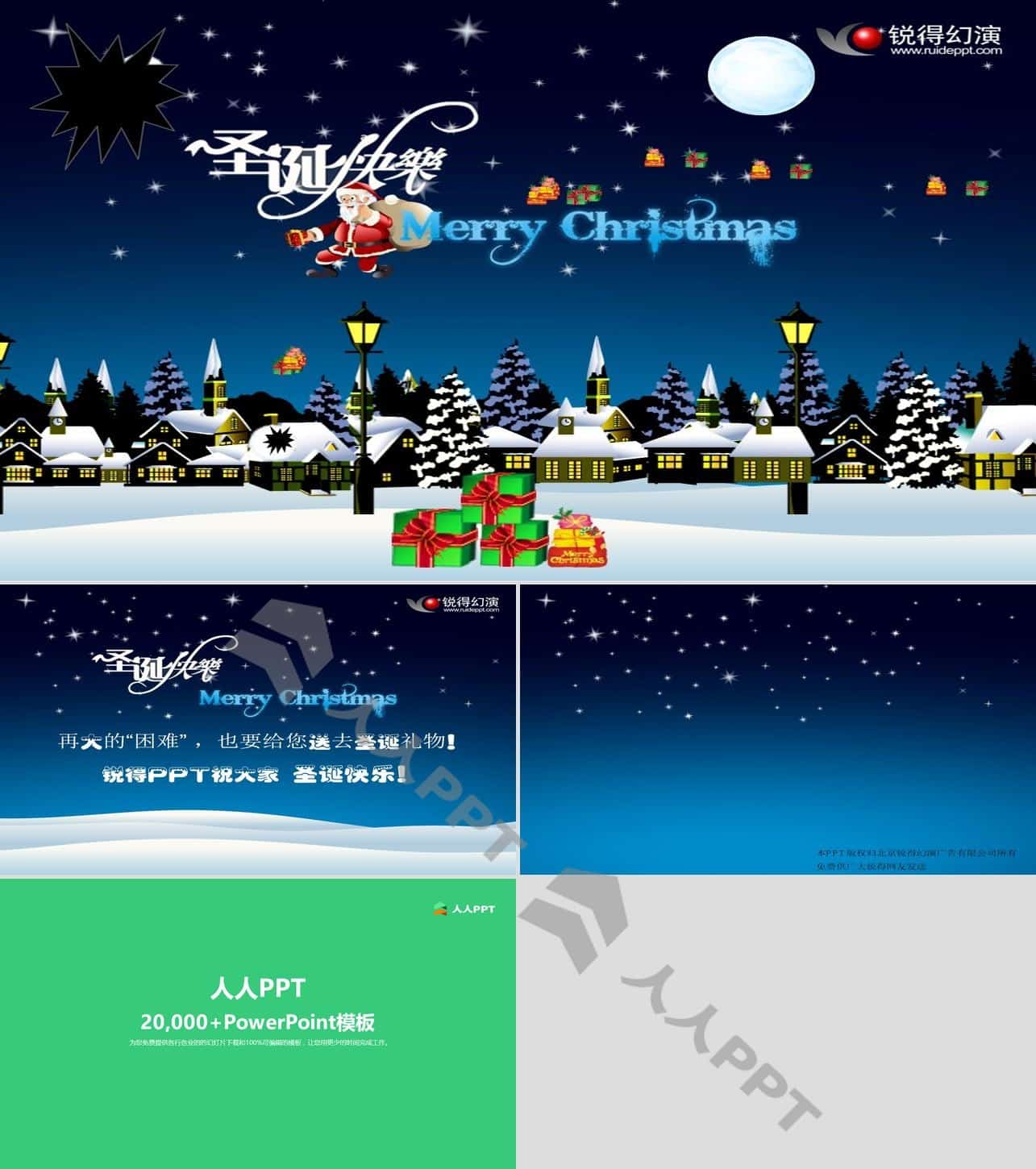 Merry Christmas圣诞快乐――圣诞节祝福卡通动画贺卡PPT模板长图