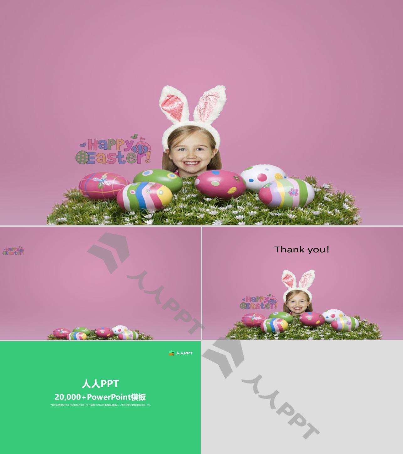 Happy Easter――复活节PPT模板长图