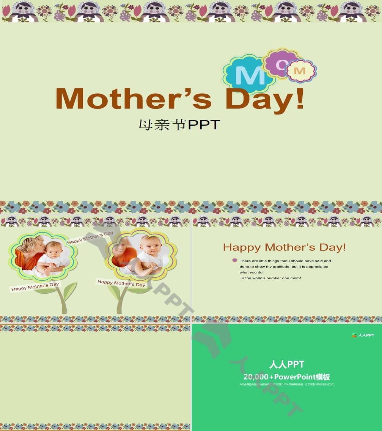 Mother’s Day感恩母亲节PPT模板（4套）长图