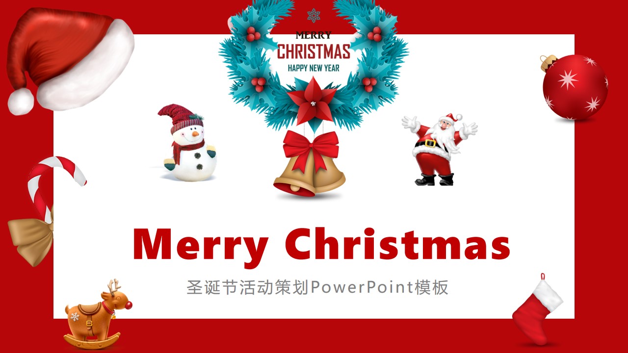 Merry Christmas圣诞节活动策划PPT模板