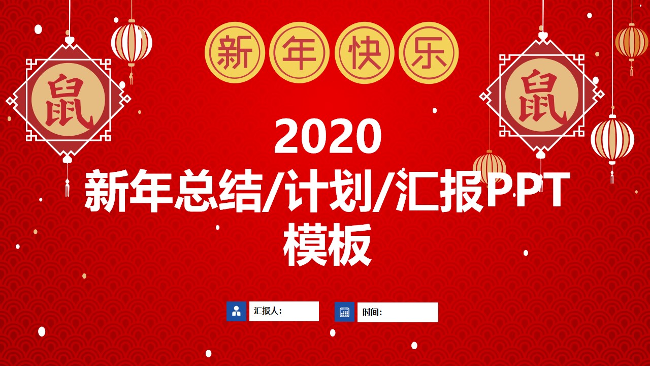 海浪图案背景简约大气中国新年主题PPT模板