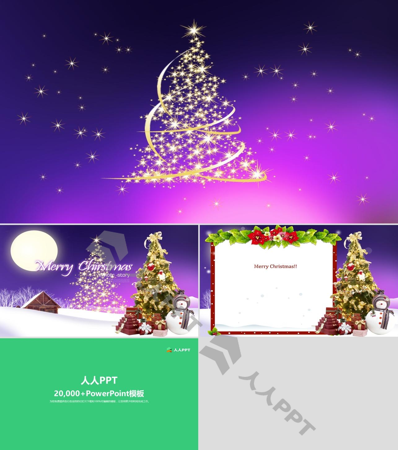 紫色圣诞树背景PPT模板长图