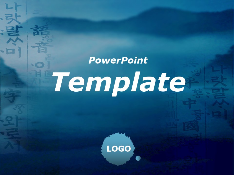 韩国山水文字水墨主题PPT模板