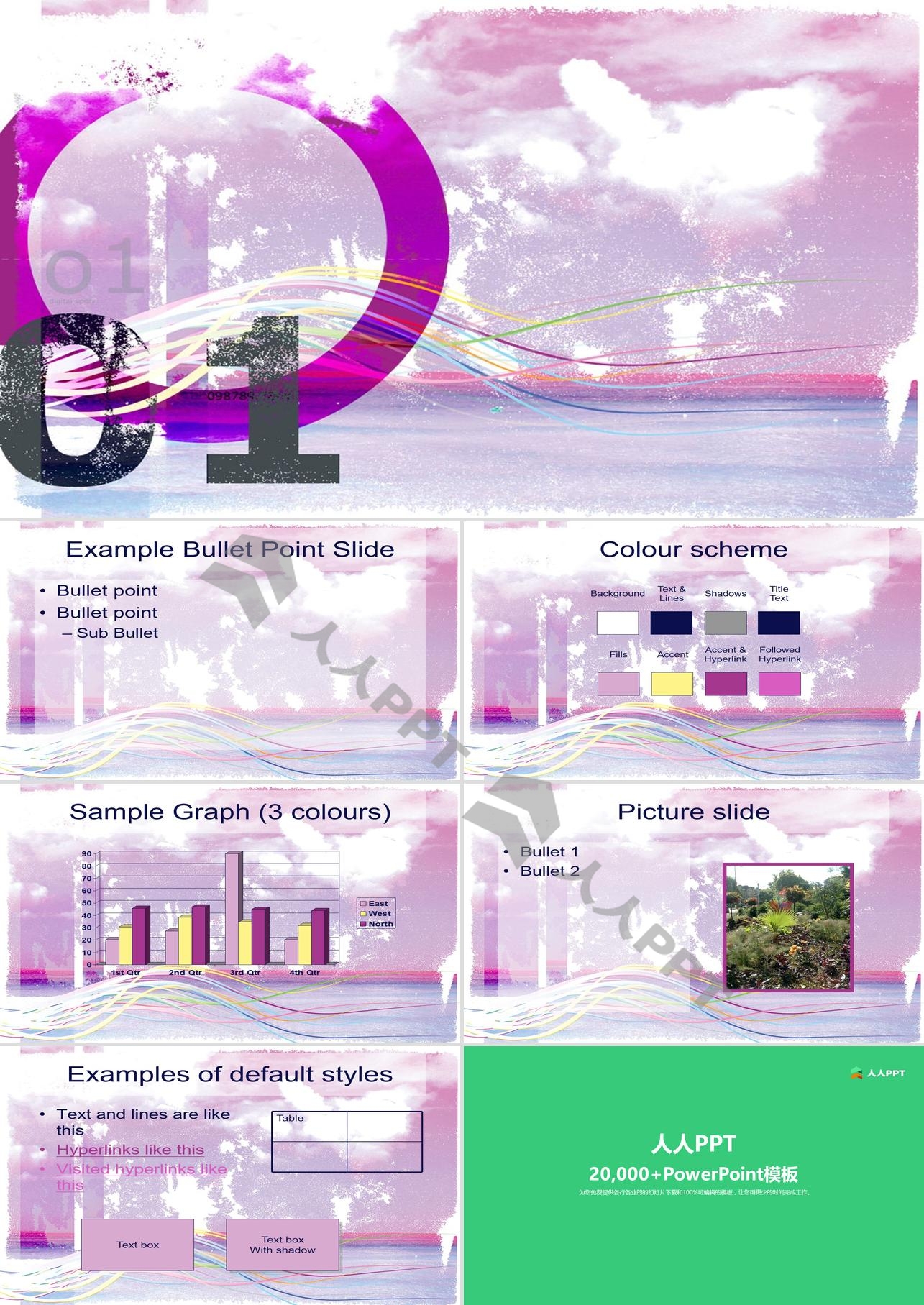紫色时尚艺术PPT模板长图