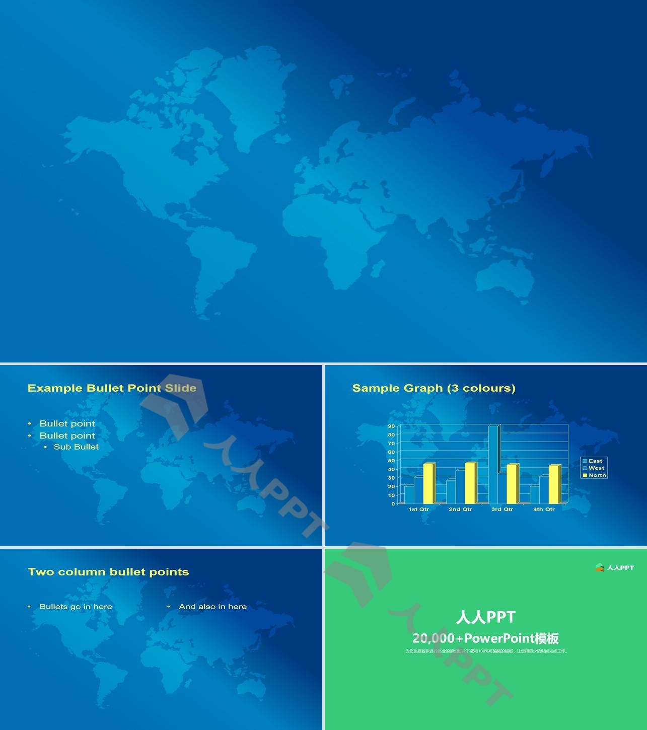 蓝色世界地图背景商务PPT模板长图