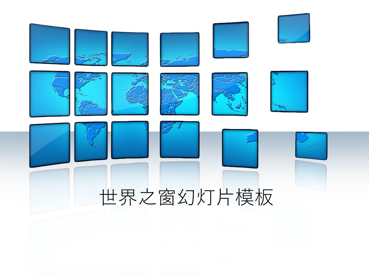 蓝色背景PPT模板 世界地图PPT模板