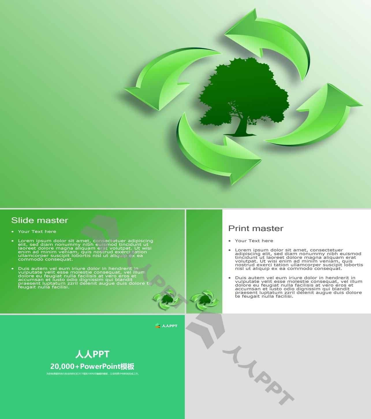 树木剪影背景的绿色环保PPT模板长图