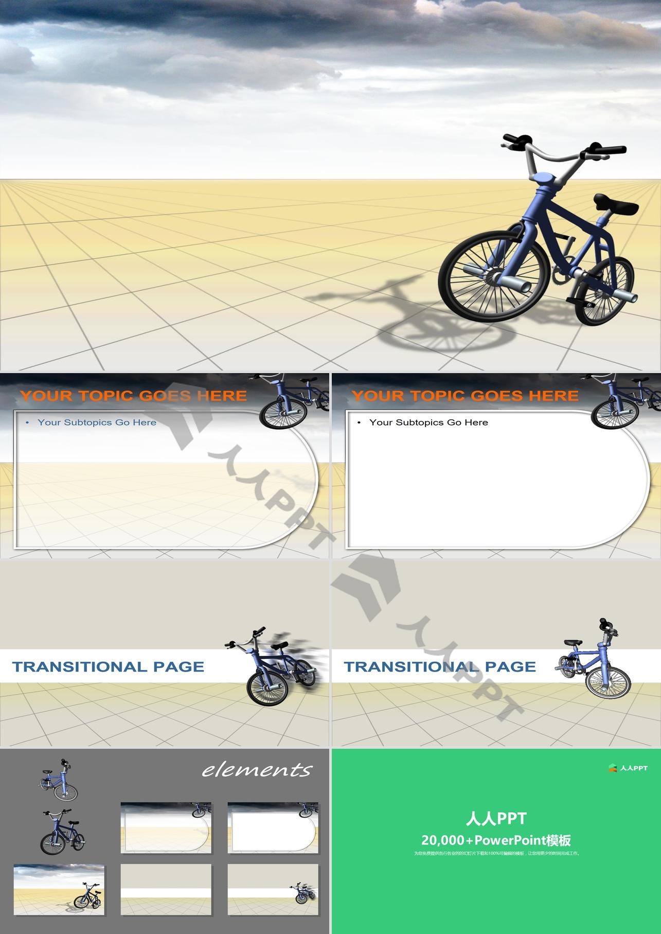 自行车背景的幻灯片模板长图