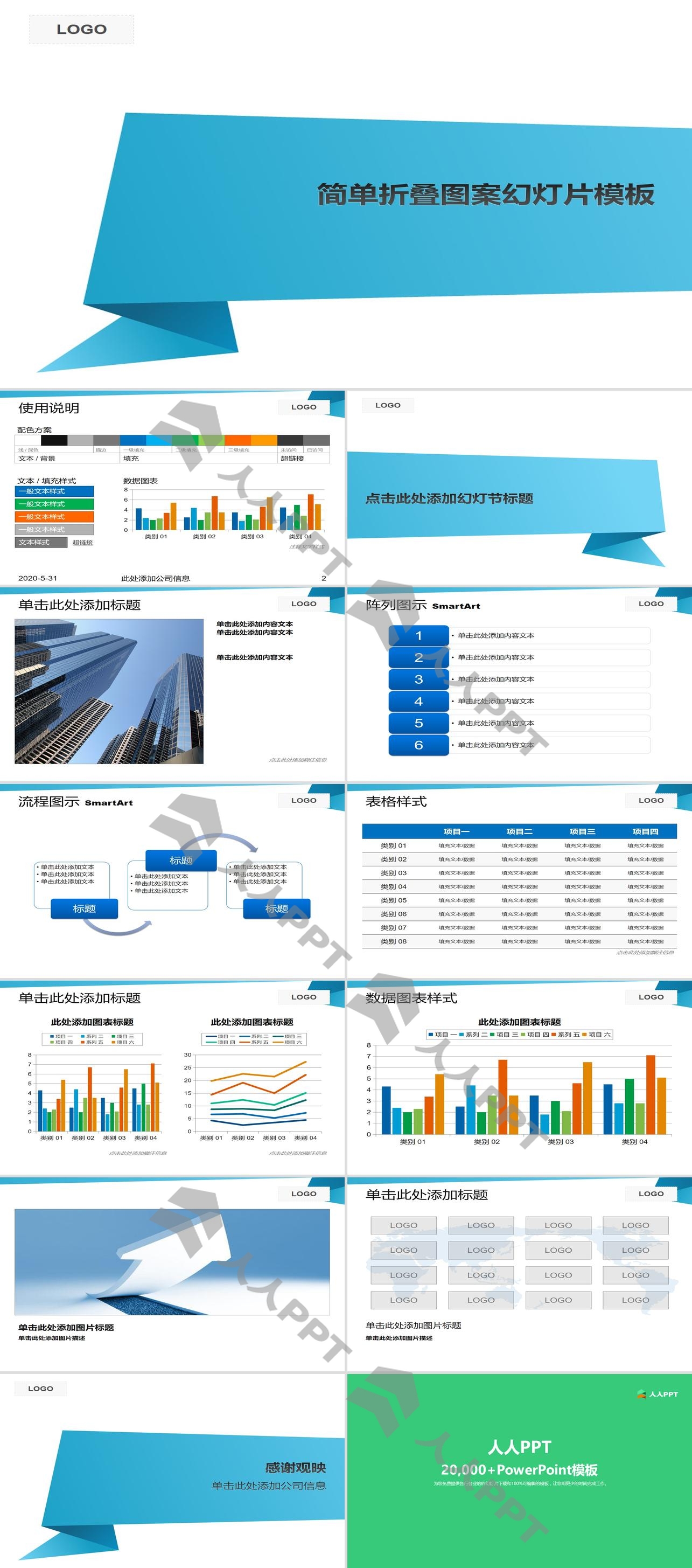 简单折叠图案背景幻灯片模板长图