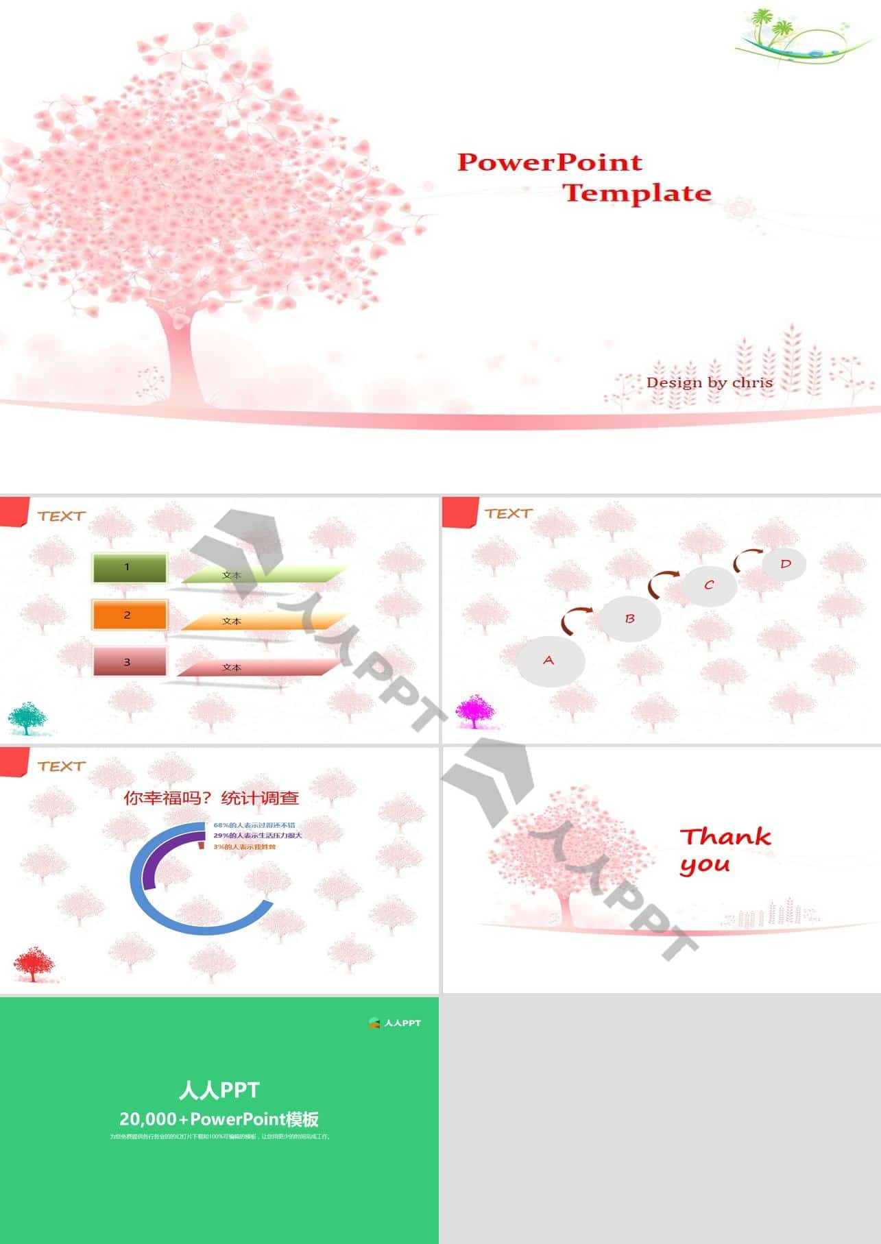 多彩小树PPT模板长图