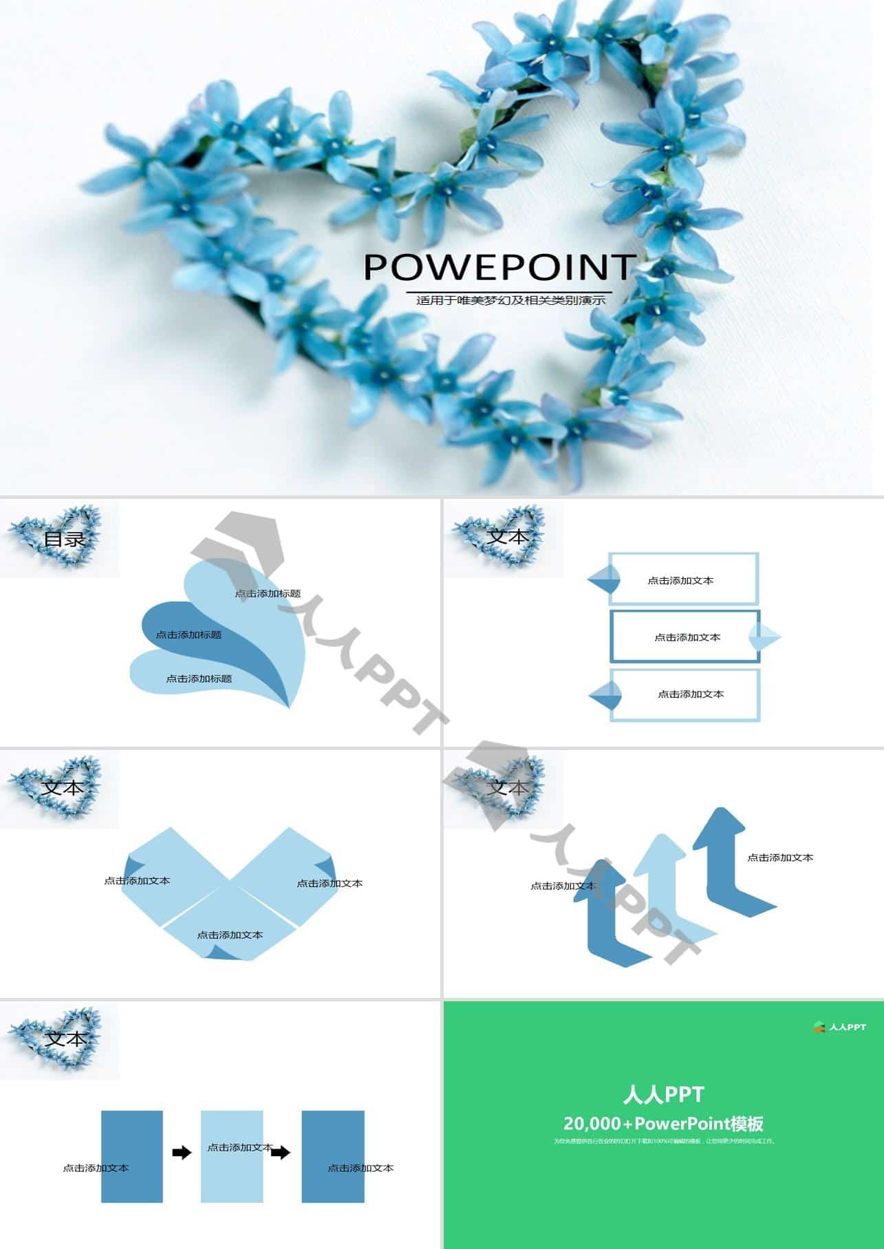 蓝色小花朵爱心花环PPT模板长图