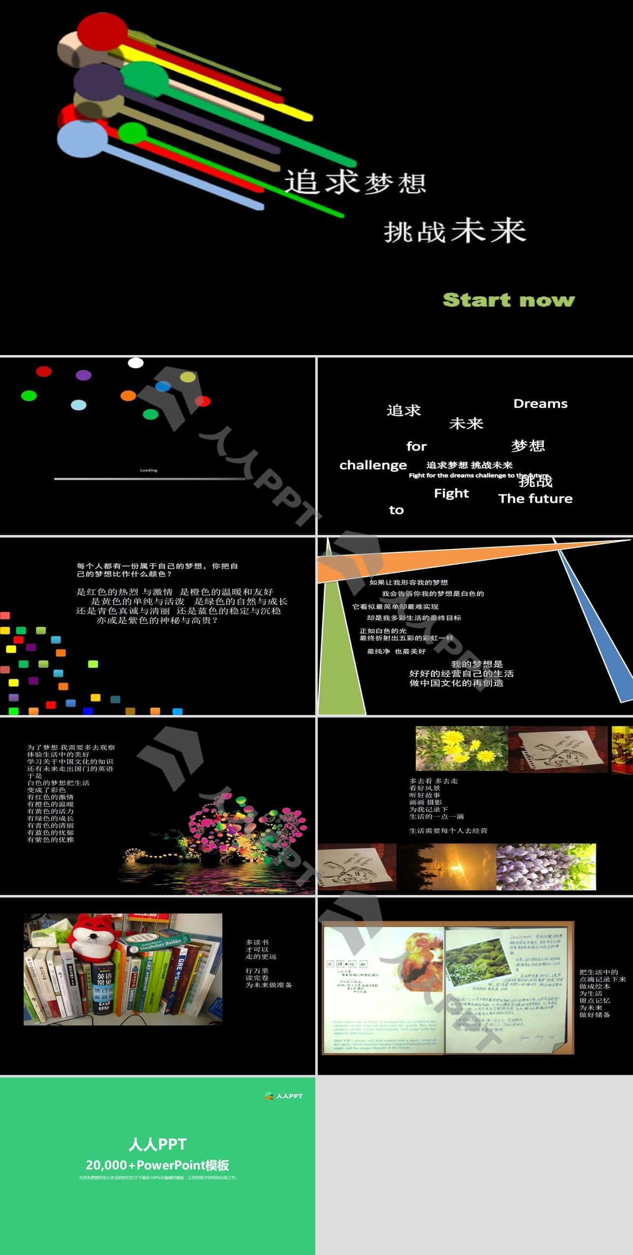 黑色背景色彩元素抽象PPT动态影片长图