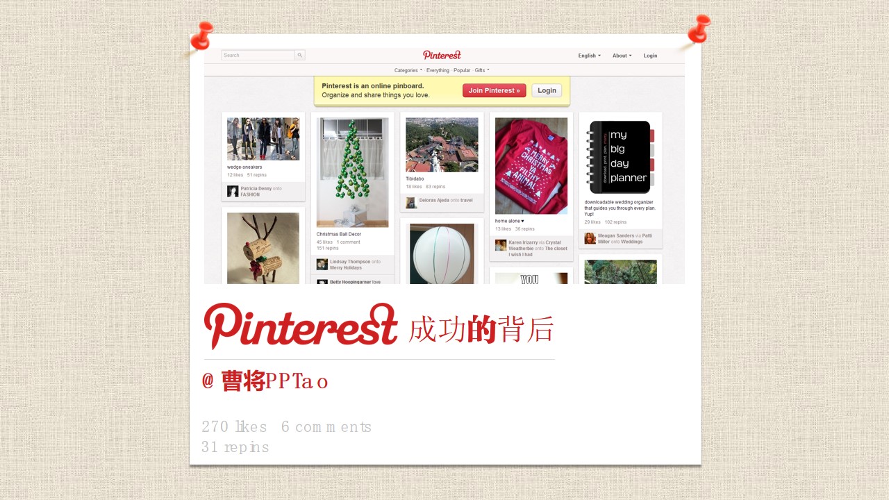 pinterest成功的背后――便签纸创意PPT模板