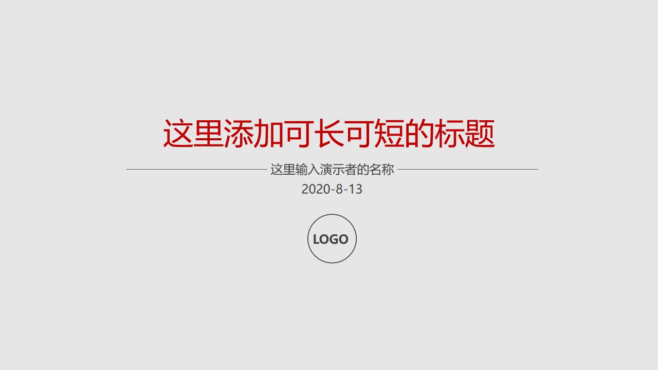 金字塔结构 高效的“微课件”内容组织结构PPT模板