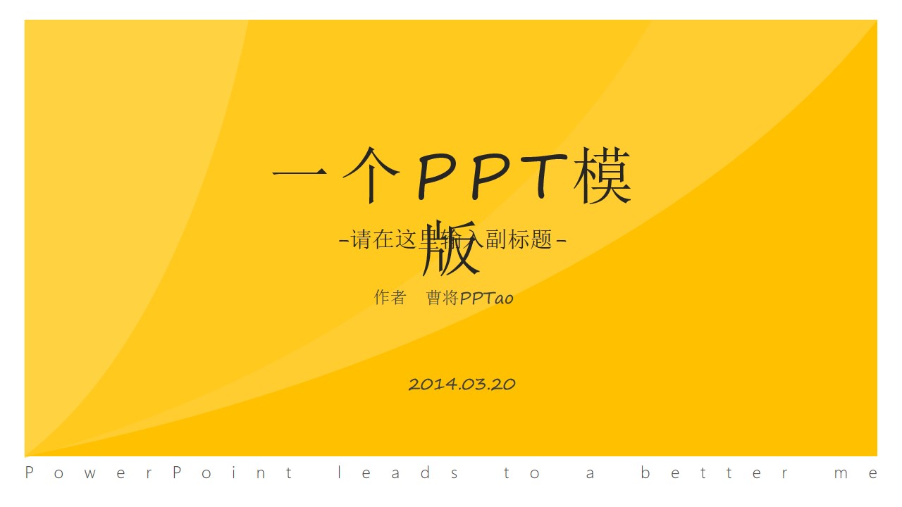 橙黑对比配色简约扁平化PPT模板