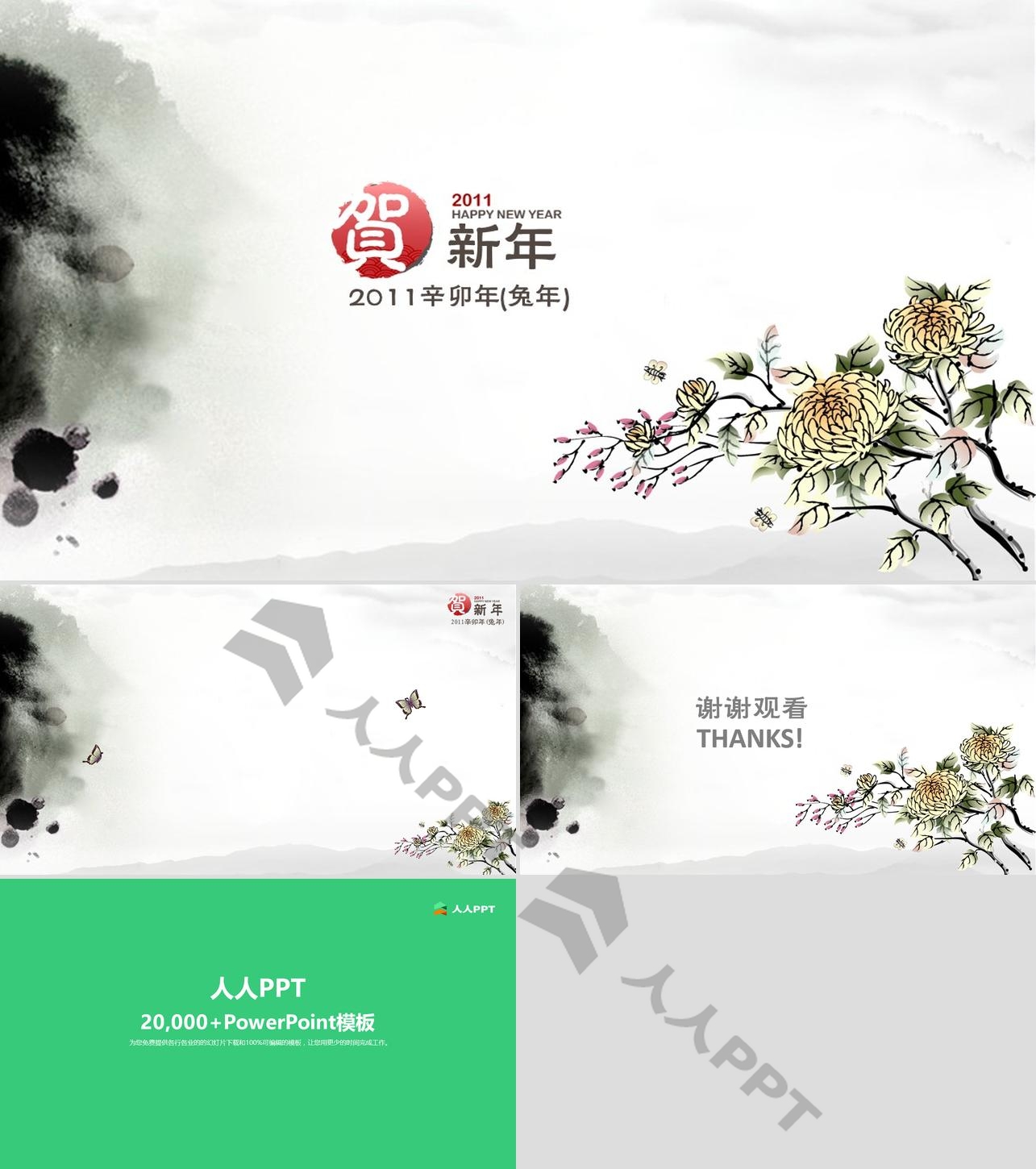 淡雅菊花背景中国风PowerPoint模板长图