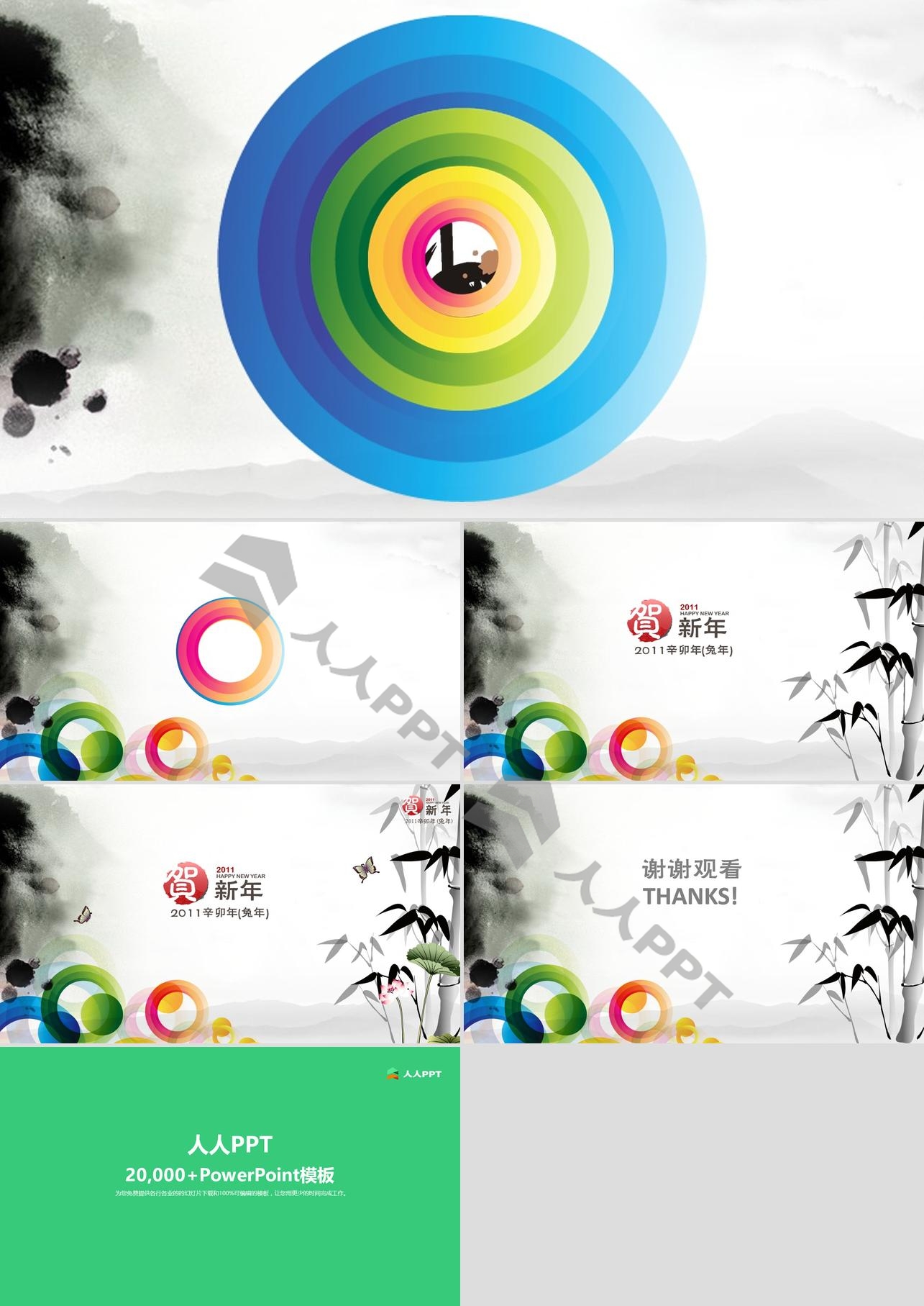 竹子搭配时尚圆圈动画的新年PPT模板长图