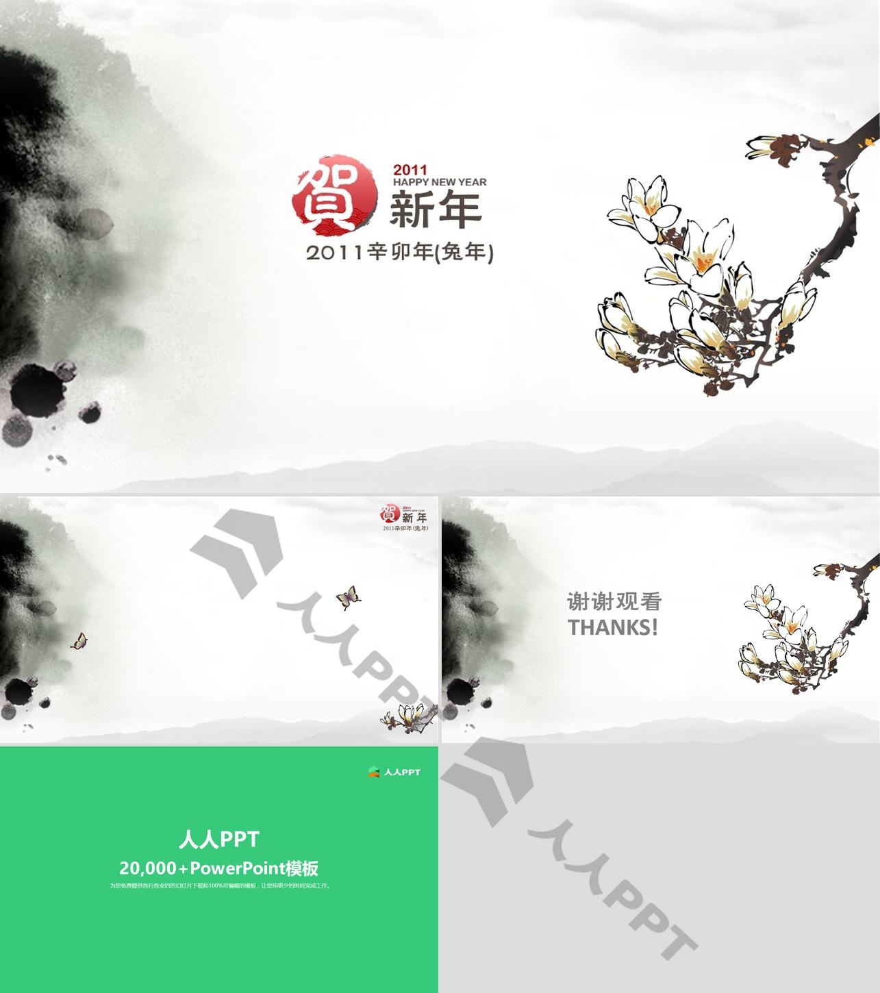 寒梅花背景的中国风幻灯片模板长图