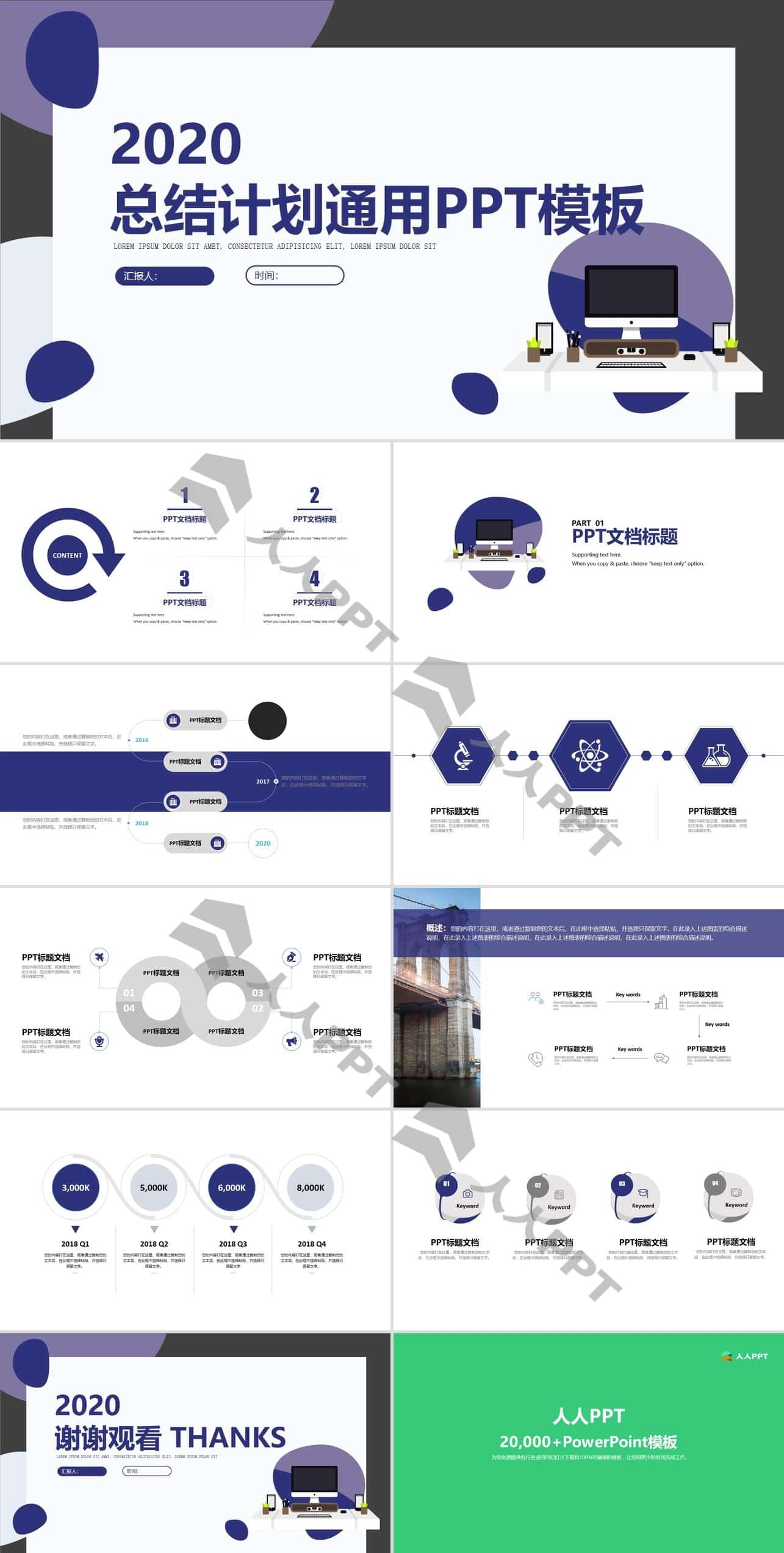 卡片式UI流体几何风总结计划商务通用PPT模板长图