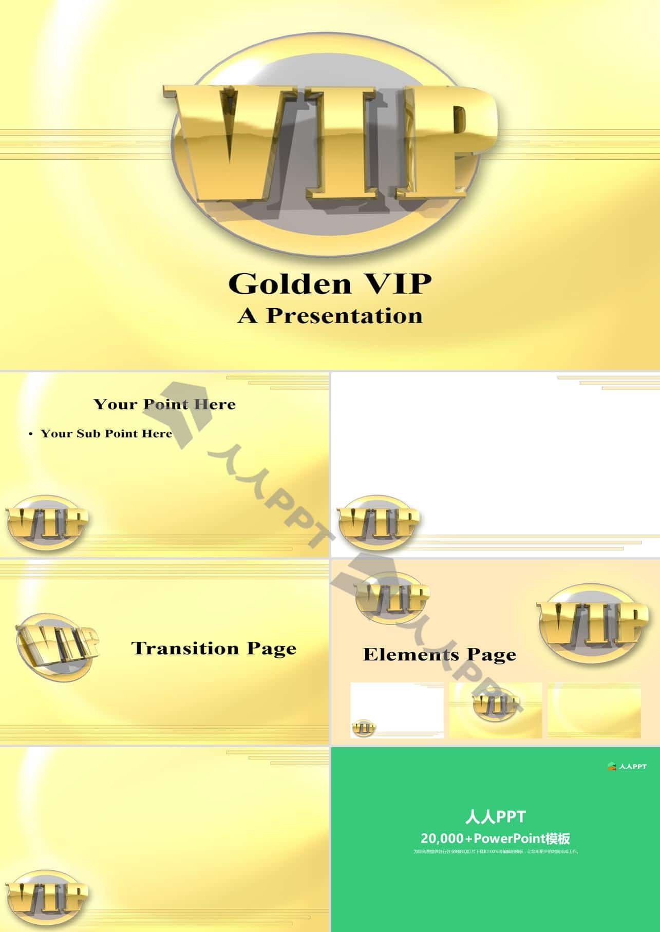 立体动态VIP字体标示牌金色简约商务PPT模板长图